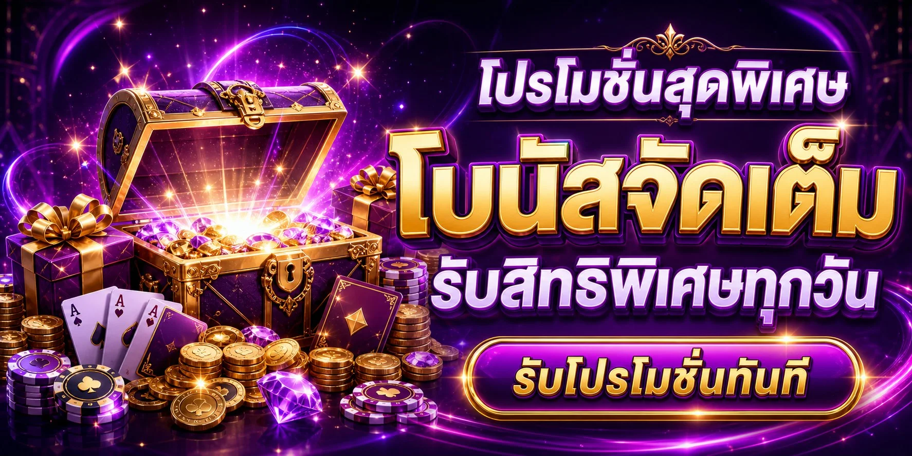 ขั้นตอนสมัครสมาชิก GALA89 ผ่านมือถือและคอมพิวเตอร์