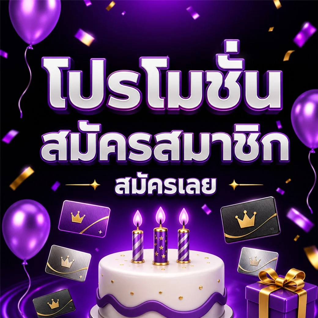 โปรโมชั่น gala89